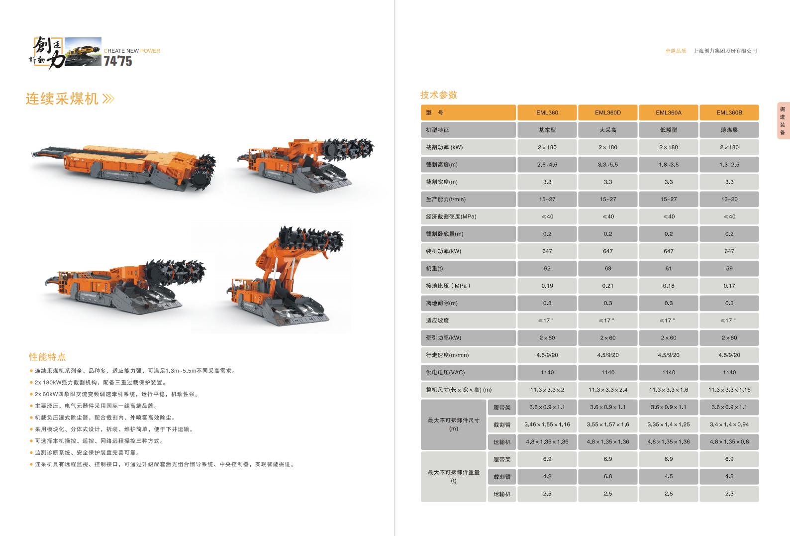 公(gōng)司宣傳(chuan)冊(圖39)