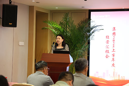 創力(li)集(ji)團(tuán)召開2025上半年(nian)度經(jing)營(ying)分(fēn)析會(圖2)