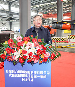 山(shān)東創力(li)邦邁智能(néng)科(ke)技(ji)有(yǒu)限(xian)公(gōng)司正式(shi)揭牌成(cheng)立(圖2)