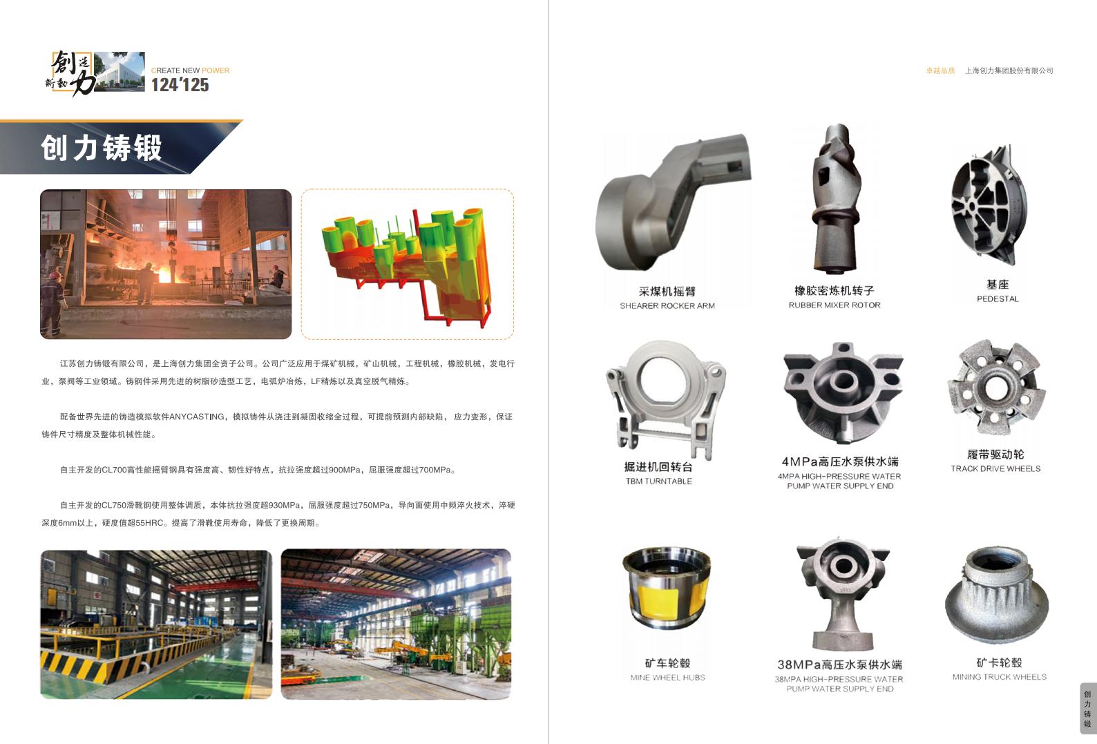 公(gōng)司宣傳(chuan)冊(圖64)