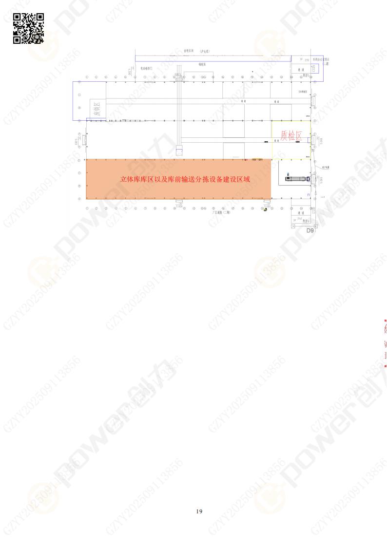 常熟自動(dòng)化立體(ti)倉庫係(xi)統采購(gòu)招标公(gōng)告(圖19)