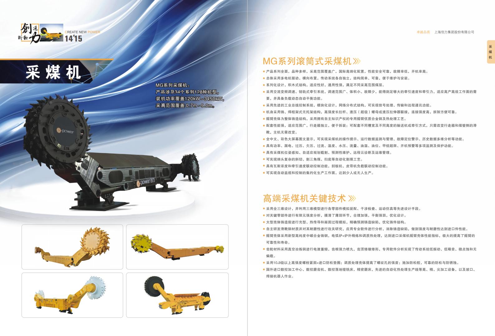 公(gōng)司宣傳(chuan)冊(圖9)